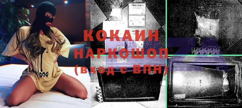 Cocaine Колумбийский  Усолье-Сибирское 